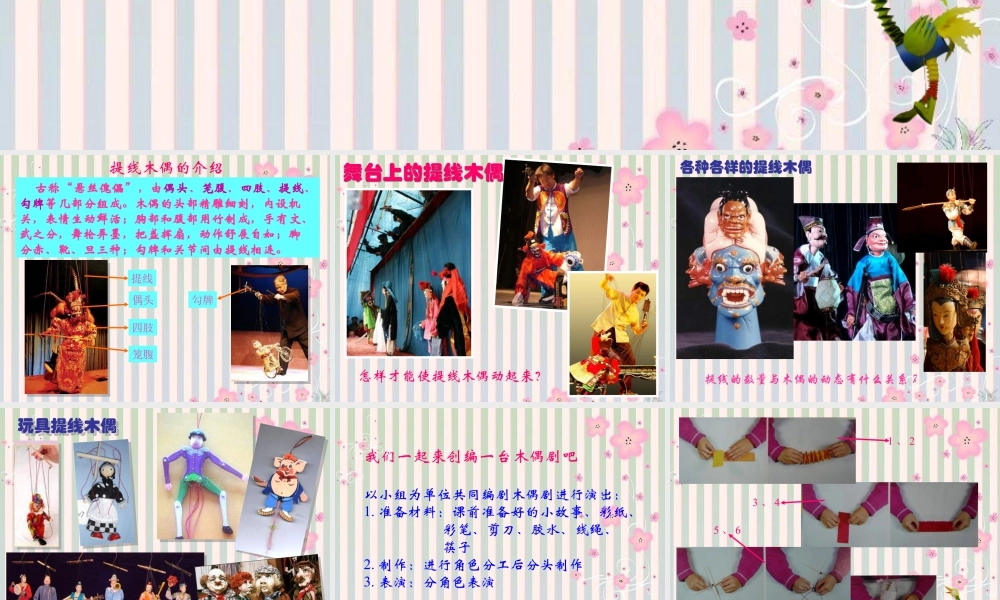 人教版二年级小学美术课件-美术文化1 (13).ppt