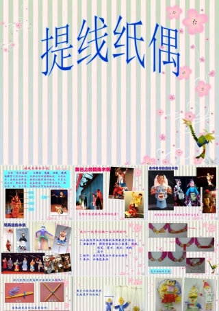 人教版二年级小学美术课件-美术文化1 (13).ppt