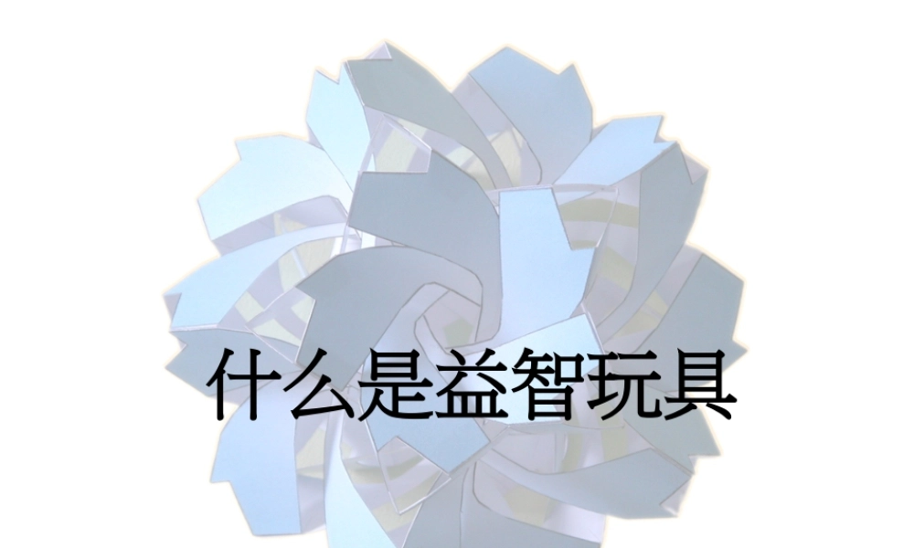 人教版二年级小学美术课件-美术文化1 (14).ppt