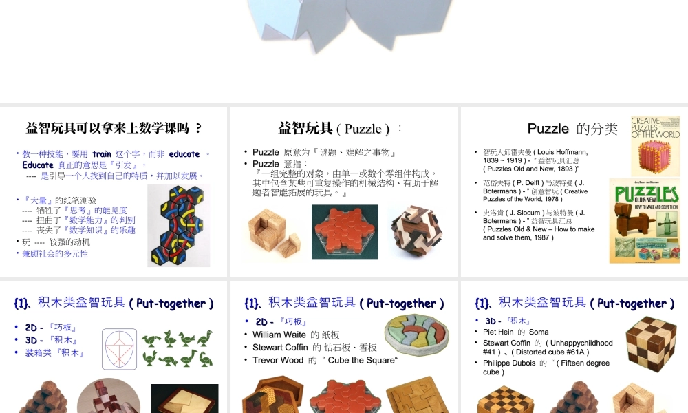 人教版二年级小学美术课件-美术文化1 (14).ppt