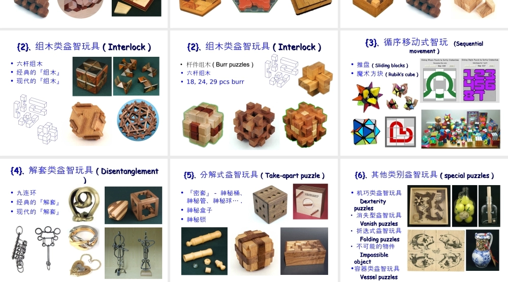 人教版二年级小学美术课件-美术文化1 (14).ppt