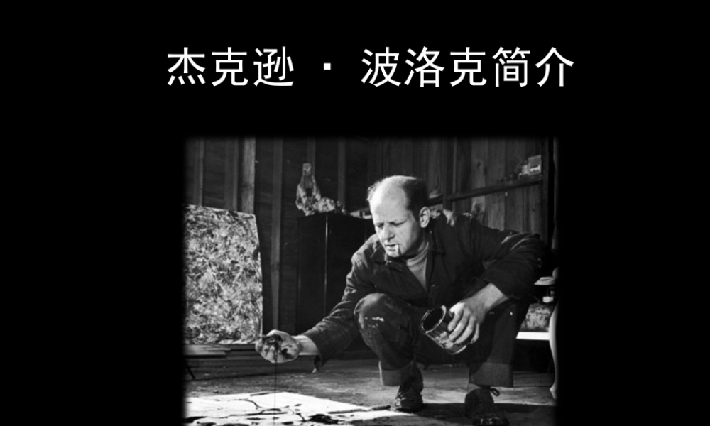 人教版二年级小学美术课件-美术文化1.ppt