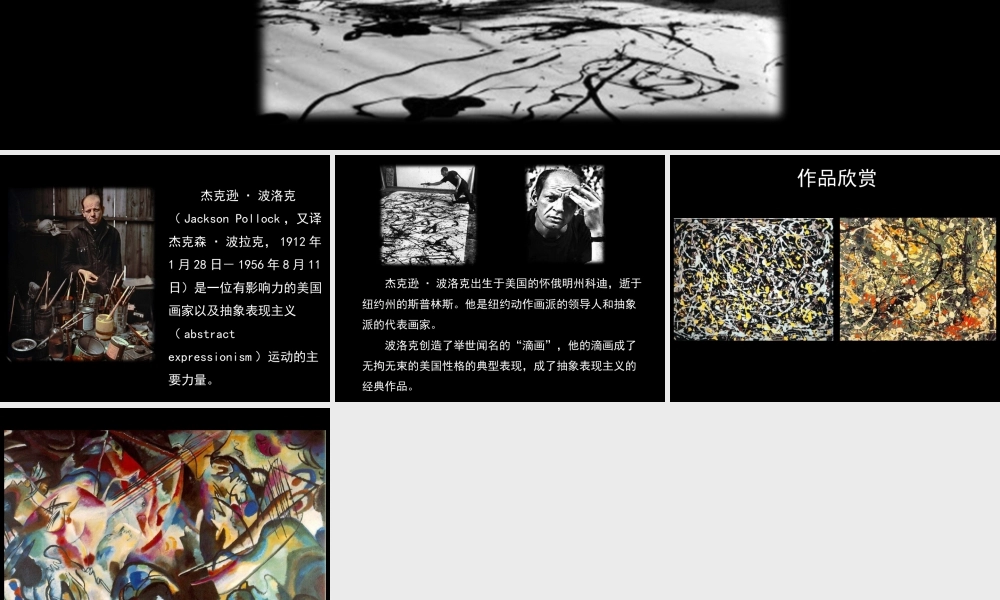 人教版二年级小学美术课件-美术文化1.ppt