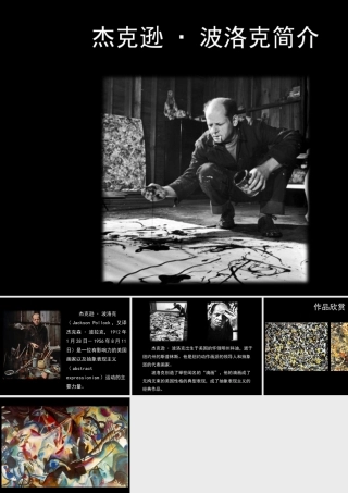 人教版二年级小学美术课件-美术文化1.ppt