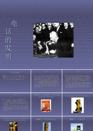 人教版二年级小学美术课件-美术文化2 (2).ppt