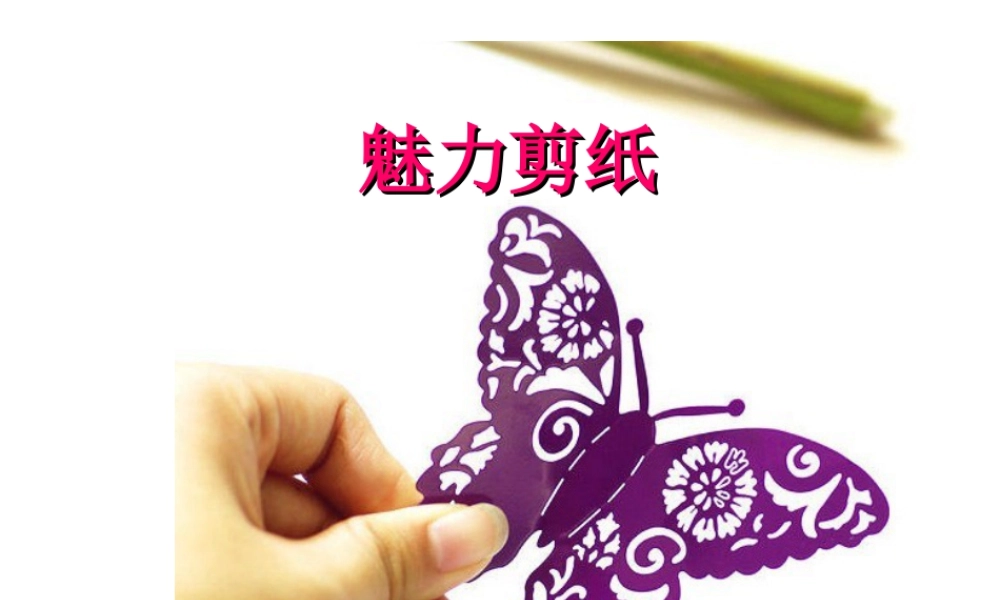 人教版二年级小学美术课件-美术文化2 (3).ppt