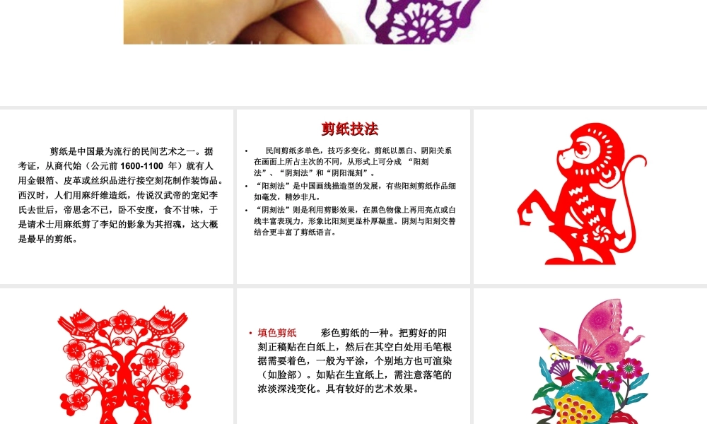 人教版二年级小学美术课件-美术文化2 (3).ppt