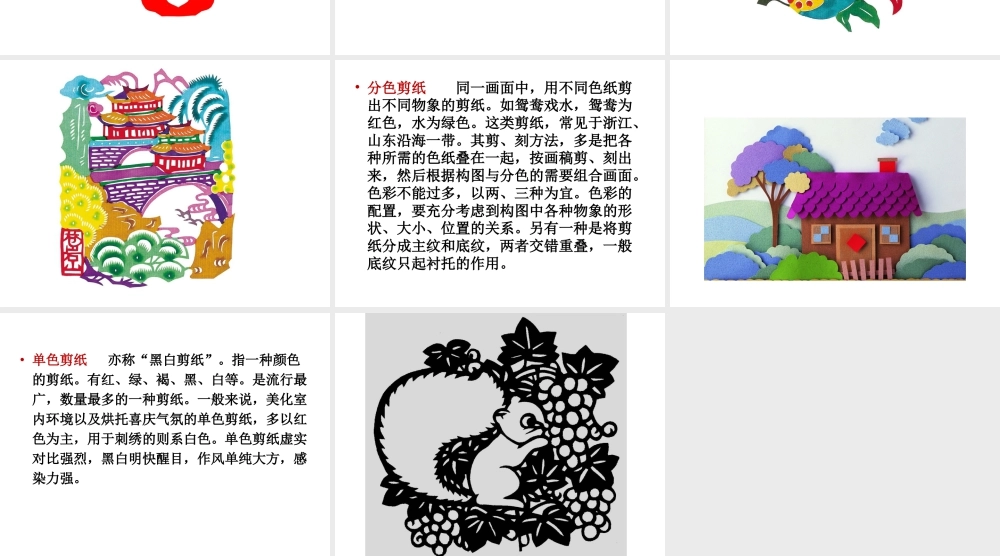 人教版二年级小学美术课件-美术文化2 (3).ppt