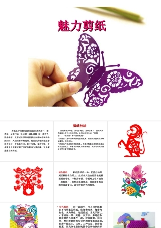 人教版二年级小学美术课件-美术文化2 (3).ppt