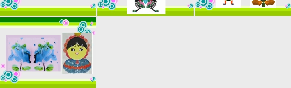 人教版二年级小学美术课件-美术文化2 (4).ppt