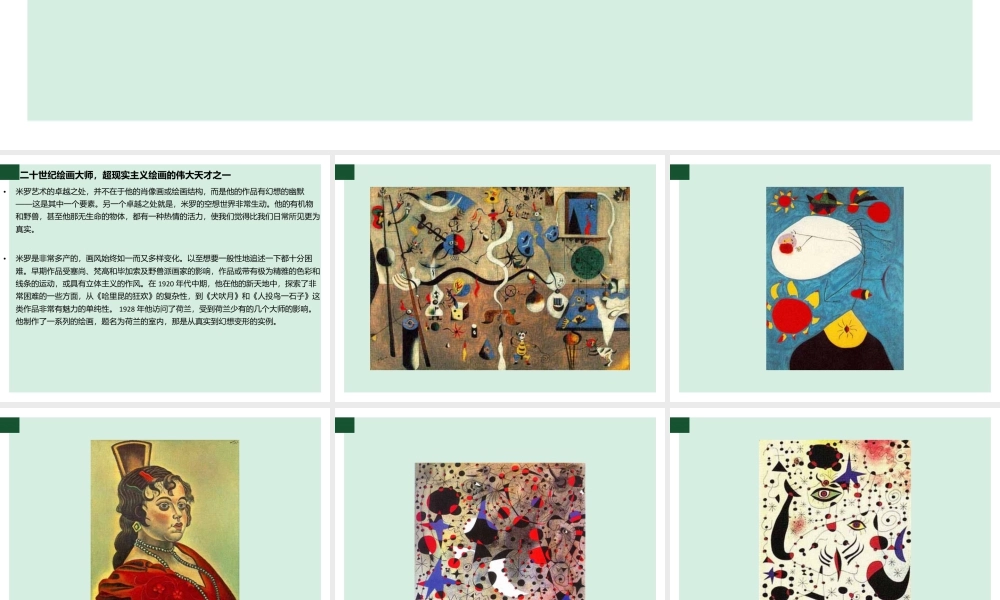 人教版二年级小学美术课件-美术文化2 (6).ppt