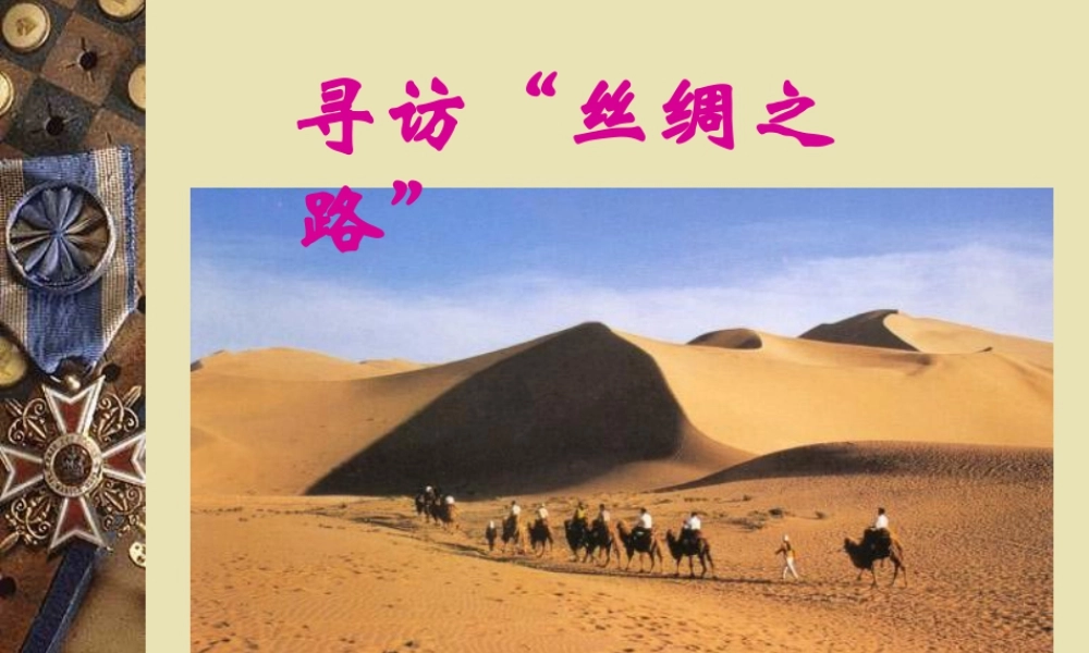 人教版二年级小学美术课件-美术文化2 (8).ppt