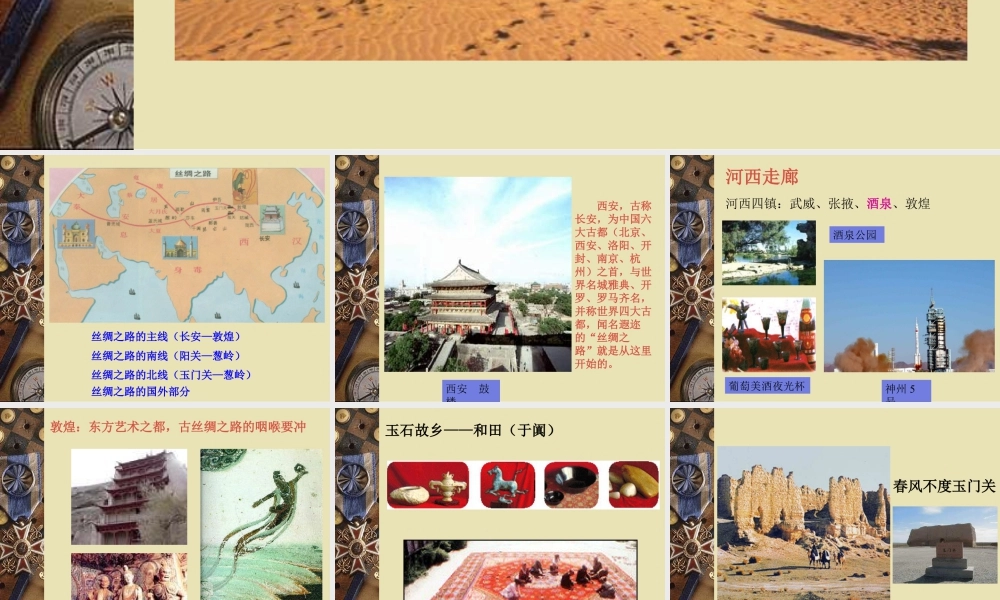 人教版二年级小学美术课件-美术文化2 (8).ppt