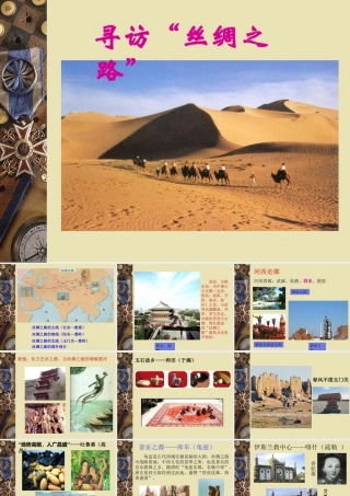 人教版二年级小学美术课件-美术文化2 (8).ppt