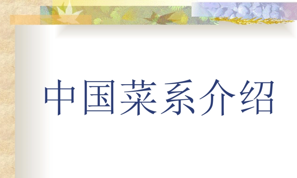 人教版二年级小学美术课件-美术文化2 (9).ppt
