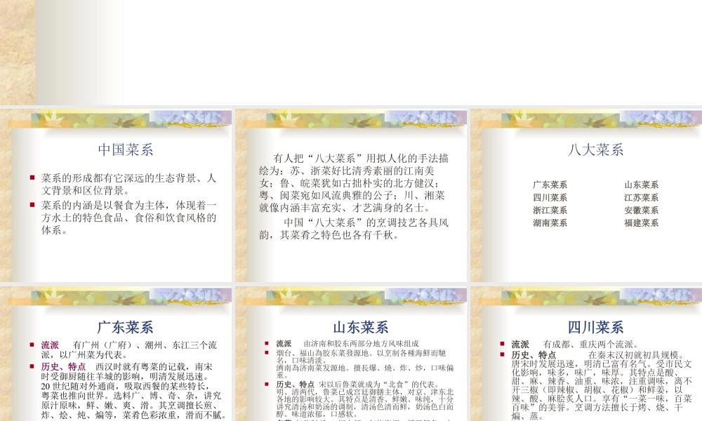 人教版二年级小学美术课件-美术文化2 (9).ppt