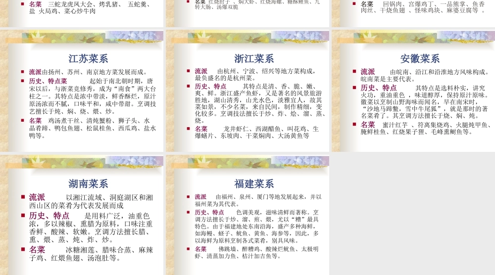 人教版二年级小学美术课件-美术文化2 (9).ppt
