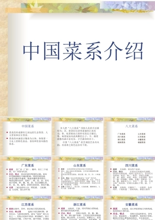 人教版二年级小学美术课件-美术文化2 (9).ppt