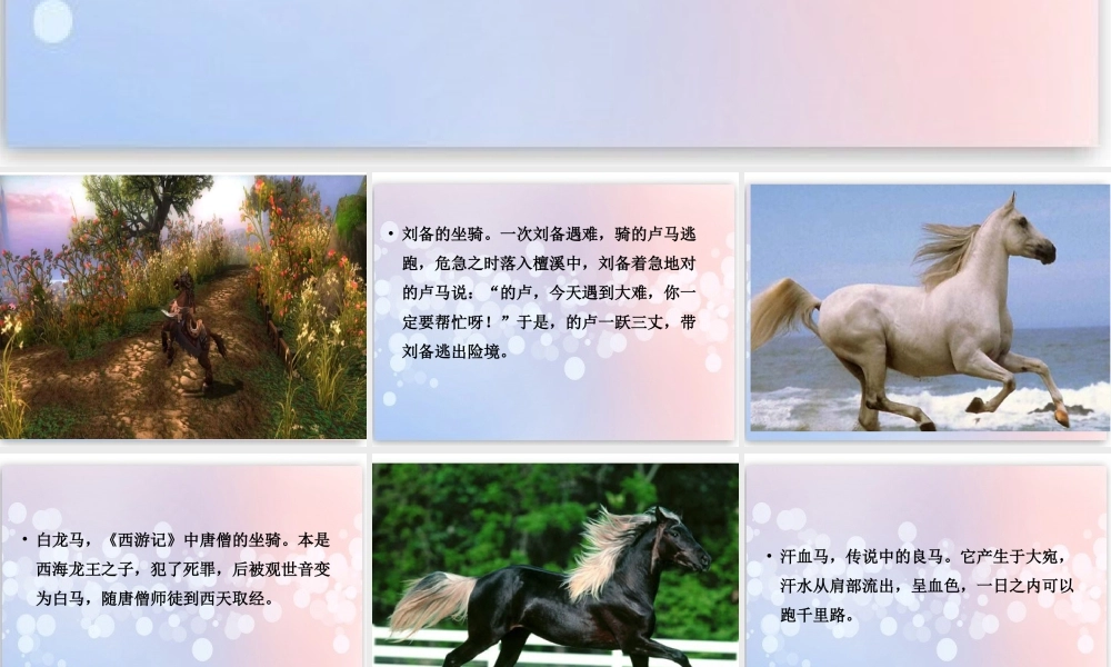 人教版二年级小学美术课件-美术文化2 (10).ppt