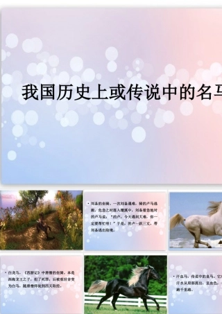 人教版二年级小学美术课件-美术文化2 (10).ppt