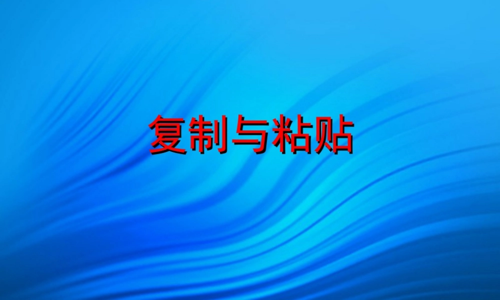 人教版二年级小学美术课件-美术文化2 (12).ppt