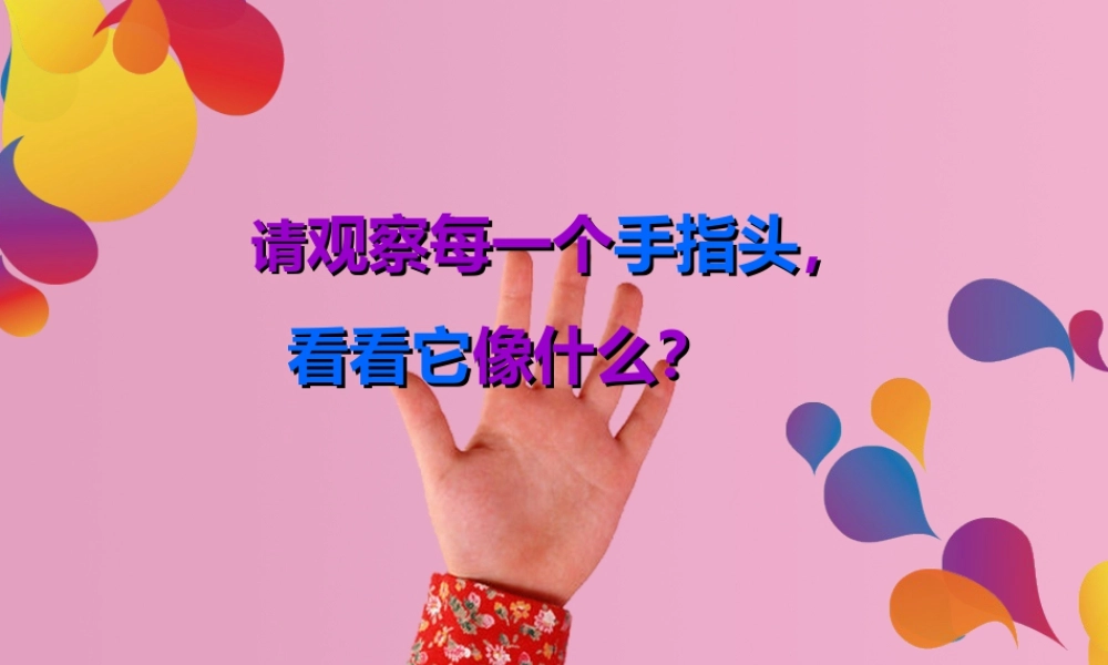 人教版二年级小学美术课件-美术文化2 (13).ppt