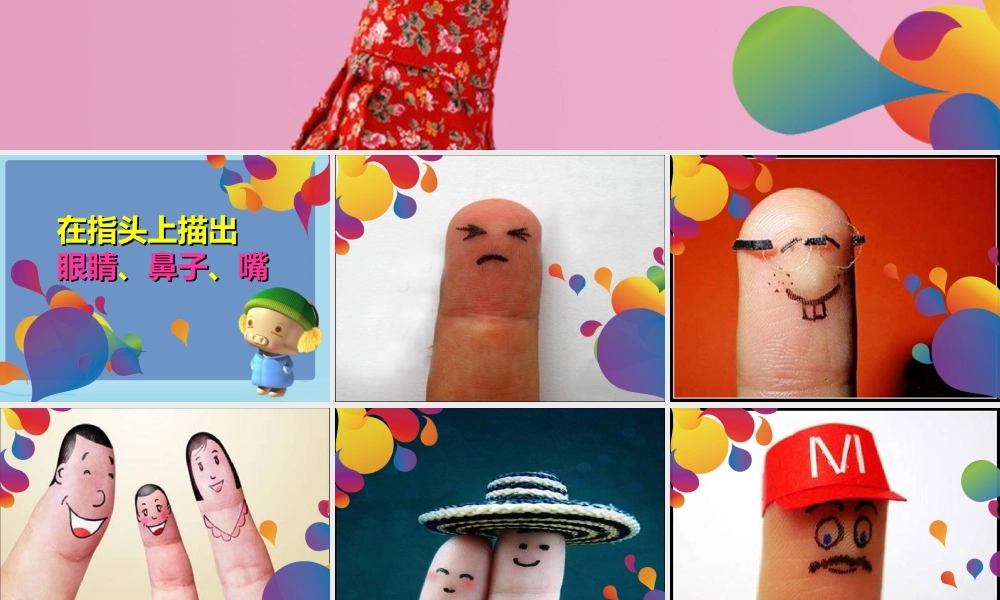 人教版二年级小学美术课件-美术文化2 (13).ppt