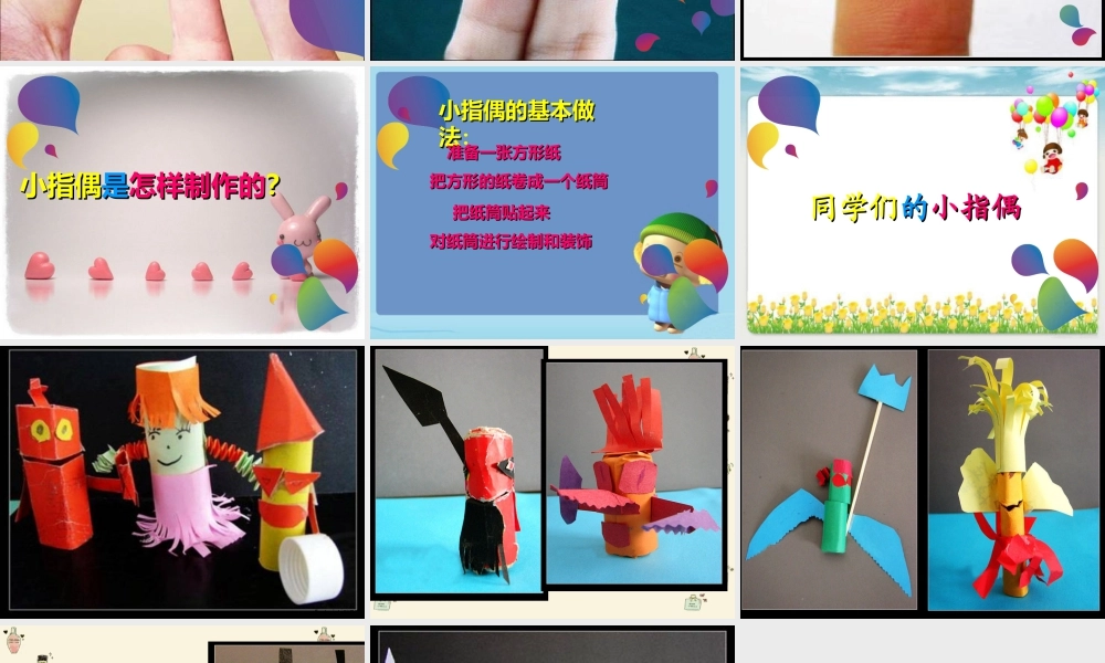 人教版二年级小学美术课件-美术文化2 (13).ppt