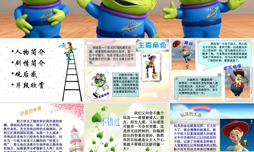 人教版二年级小学美术课件-美术文化2 (14).ppt