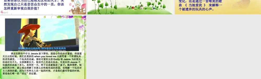 人教版二年级小学美术课件-美术文化2 (14).ppt