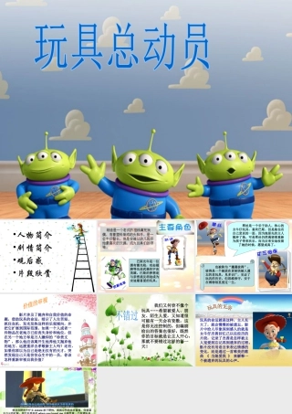 人教版二年级小学美术课件-美术文化2 (14).ppt