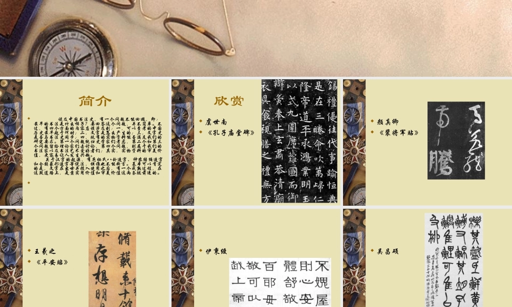 人教版二年级小学美术课件-美术文化2.ppt