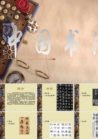 人教版二年级小学美术课件-美术文化2.ppt