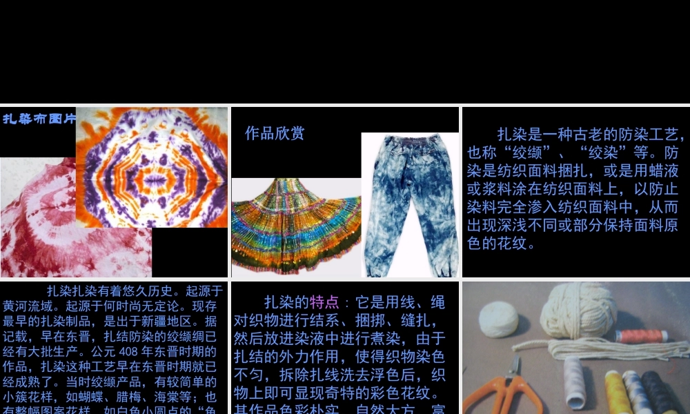 人教版二年级小学美术课件-美术文化3 (2).ppt