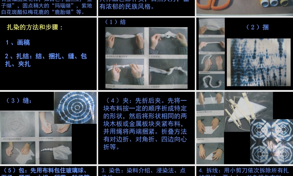 人教版二年级小学美术课件-美术文化3 (2).ppt