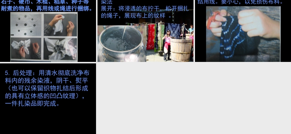 人教版二年级小学美术课件-美术文化3 (2).ppt