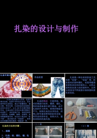 人教版二年级小学美术课件-美术文化3 (2).ppt