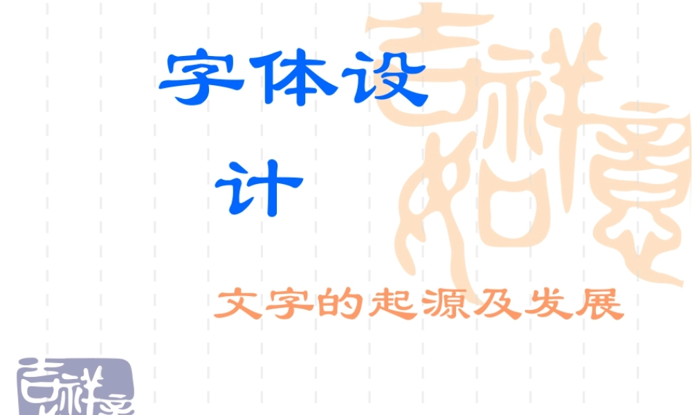 人教版二年级小学美术课件-美术文化3 (3).ppt