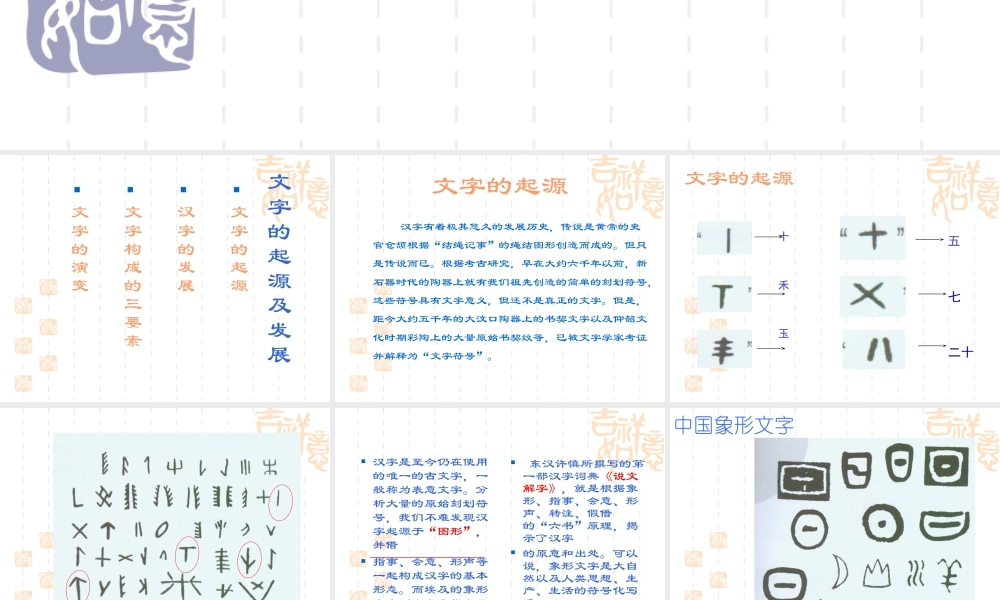 人教版二年级小学美术课件-美术文化3 (3).ppt