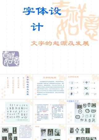 人教版二年级小学美术课件-美术文化3 (3).ppt