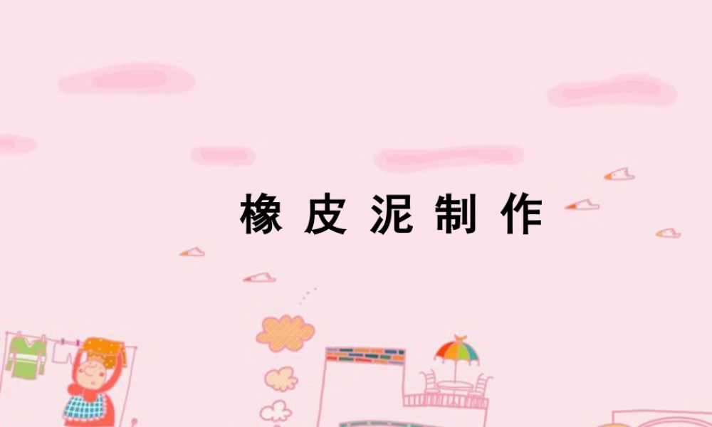 人教版二年级小学美术课件-美术文化3 (4).ppt