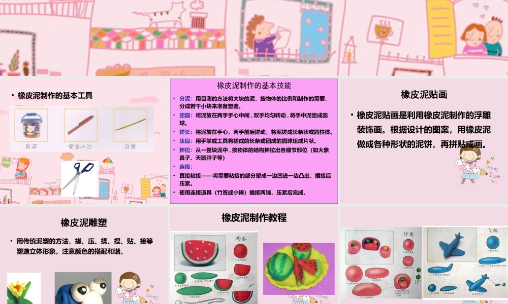 人教版二年级小学美术课件-美术文化3 (4).ppt