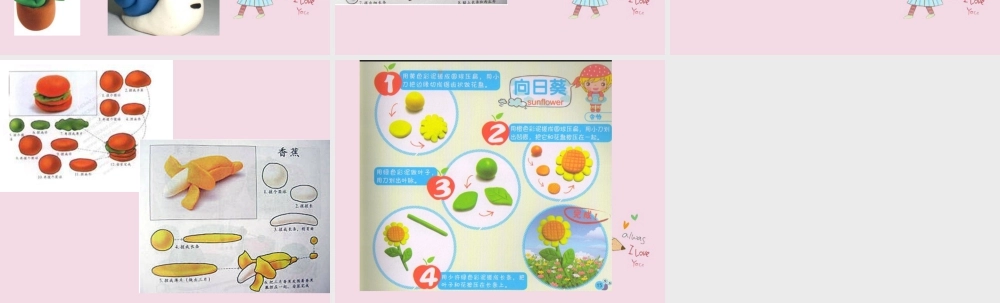 人教版二年级小学美术课件-美术文化3 (4).ppt