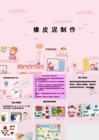 人教版二年级小学美术课件-美术文化3 (4).ppt