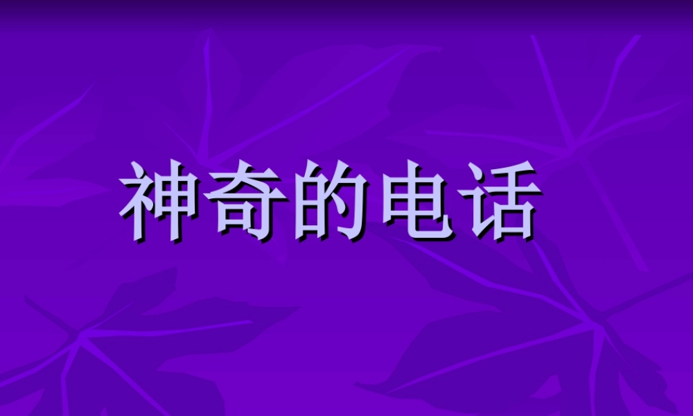 人教版二年级小学美术课件-美术文化3 (5).ppt