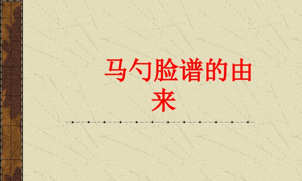人教版二年级小学美术课件-美术文化3 (6).ppt