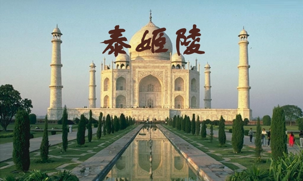 人教版二年级小学美术课件-美术文化3 (7).ppt