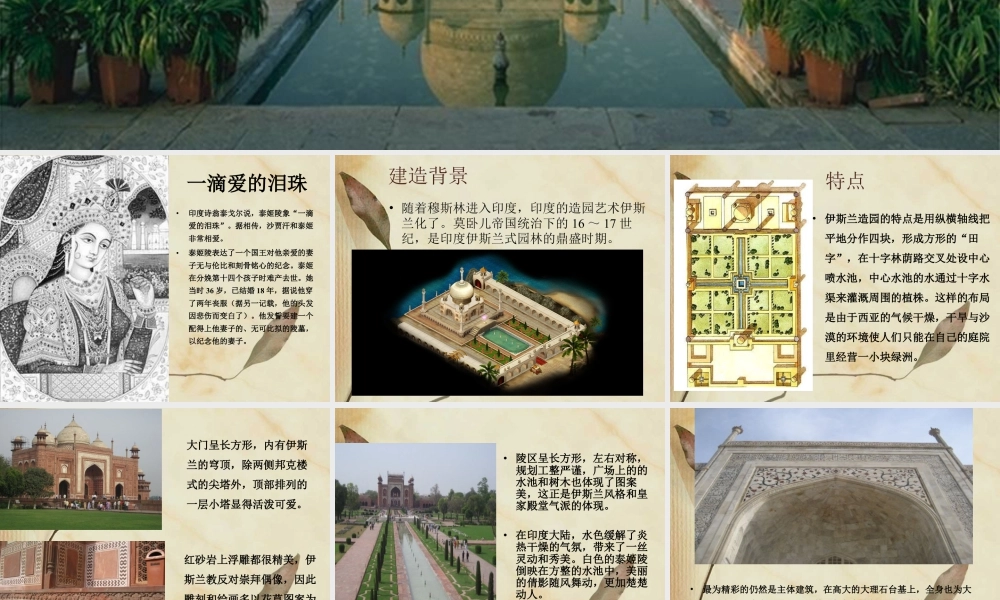 人教版二年级小学美术课件-美术文化3 (7).ppt