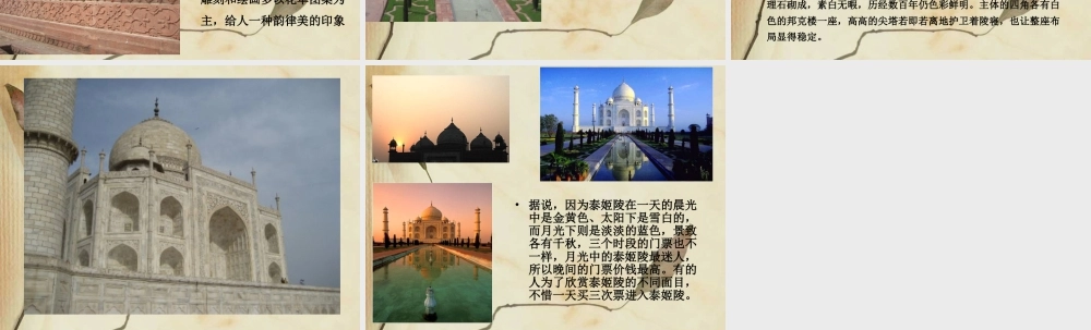 人教版二年级小学美术课件-美术文化3 (7).ppt