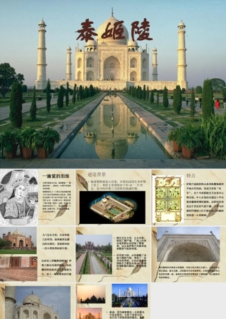 人教版二年级小学美术课件-美术文化3 (7).ppt